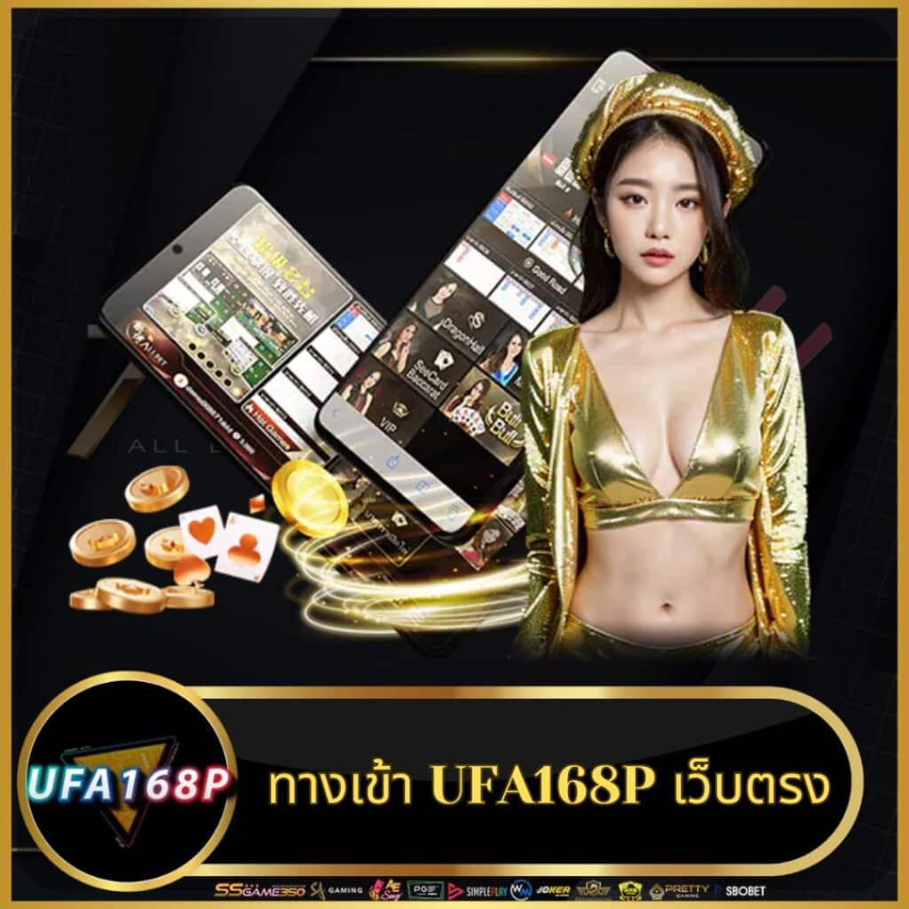 ufalove เว็บตรง สล็อต ฝากถอนออโต้ ไม่ผ่านเอเย่นต์ 2026