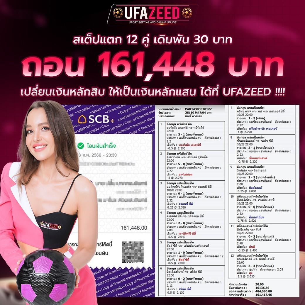 ufamobile เว็บตรง สล็อต ฝากถอนออโต้ ไม่ผ่านเอเย่นต์ 2026