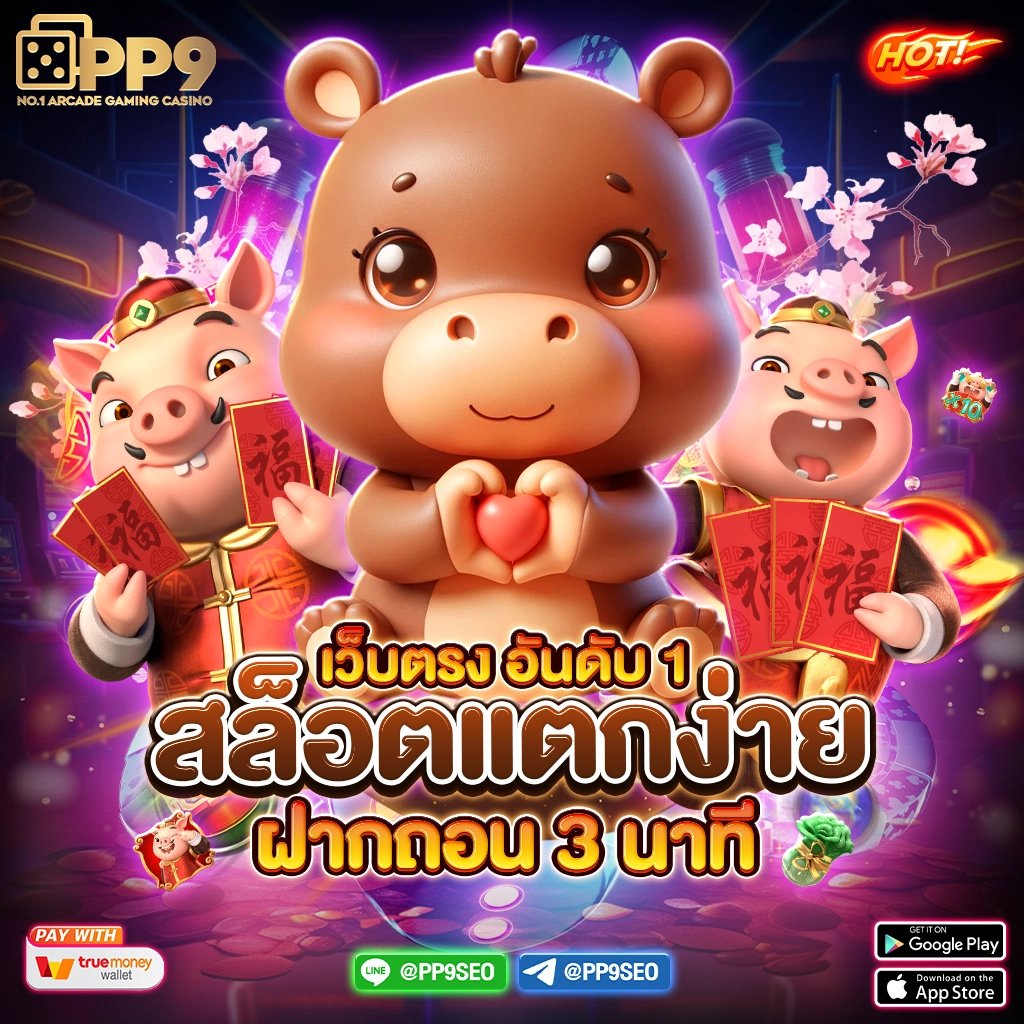 ufamvp เว็บตรง สล็อต ฝากถอนออโต้ ไม่ผ่านเอเย่นต์ 2026