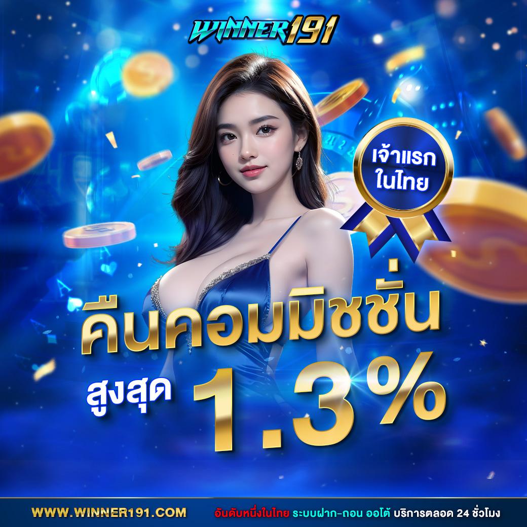 ufar88 เว็บตรง สล็อต ฝากถอนออโต้ ไม่ผ่านเอเย่นต์ 2026