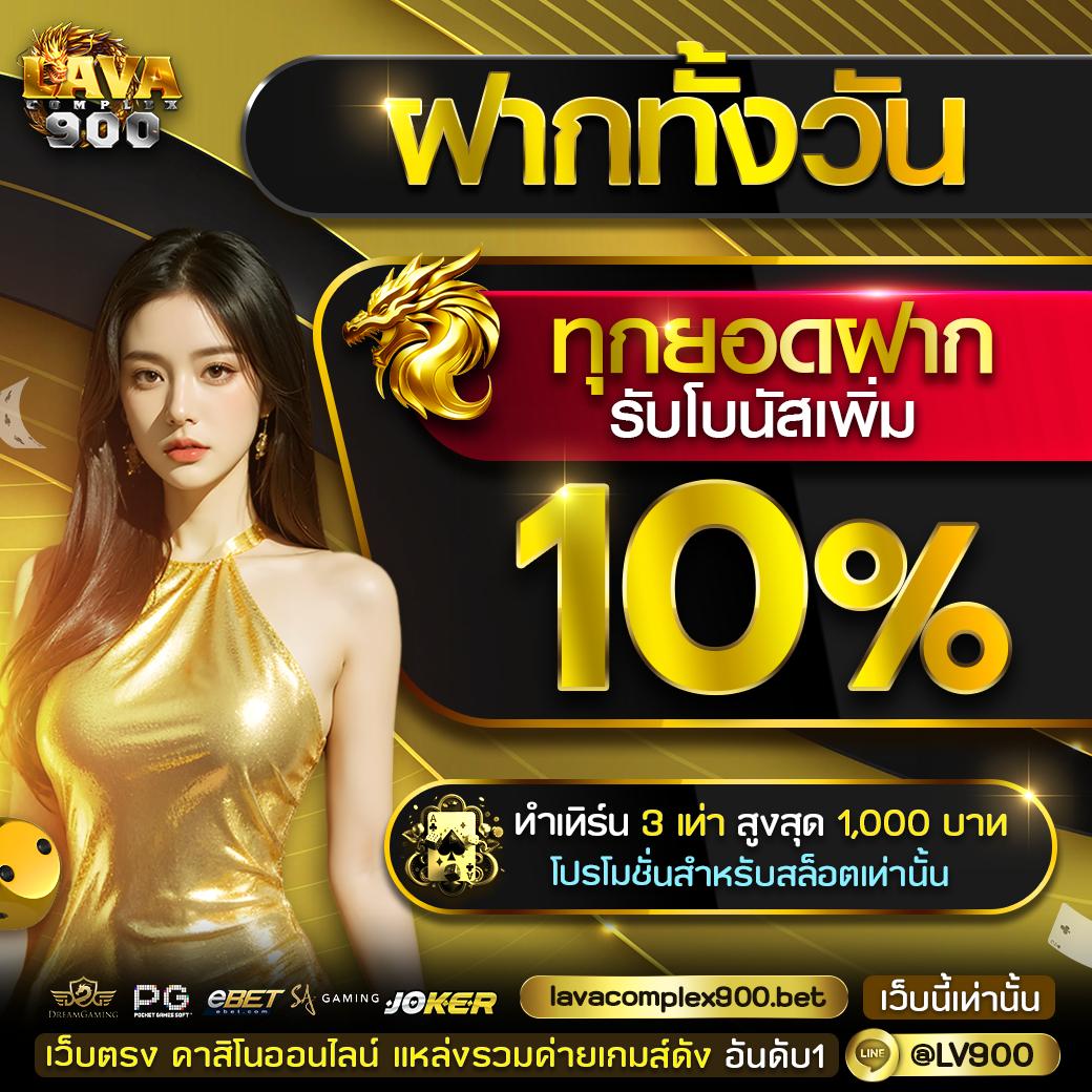 ufasexygame เว็บตรง สล็อต ฝากถอนออโต้ ไม่ผ่านเอเย่นต์ 2026