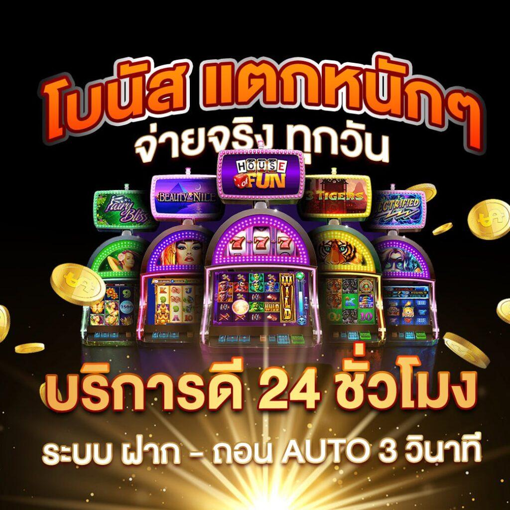 ufathai เว็บตรง สล็อต ฝากถอนออโต้ ไม่ผ่านเอเย่นต์ 2026