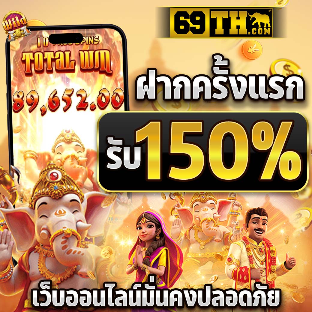 zumo1688 เว็บตรง สล็อต ฝากถอนออโต้ ไม่ผ่านเอเย่นต์ 2026