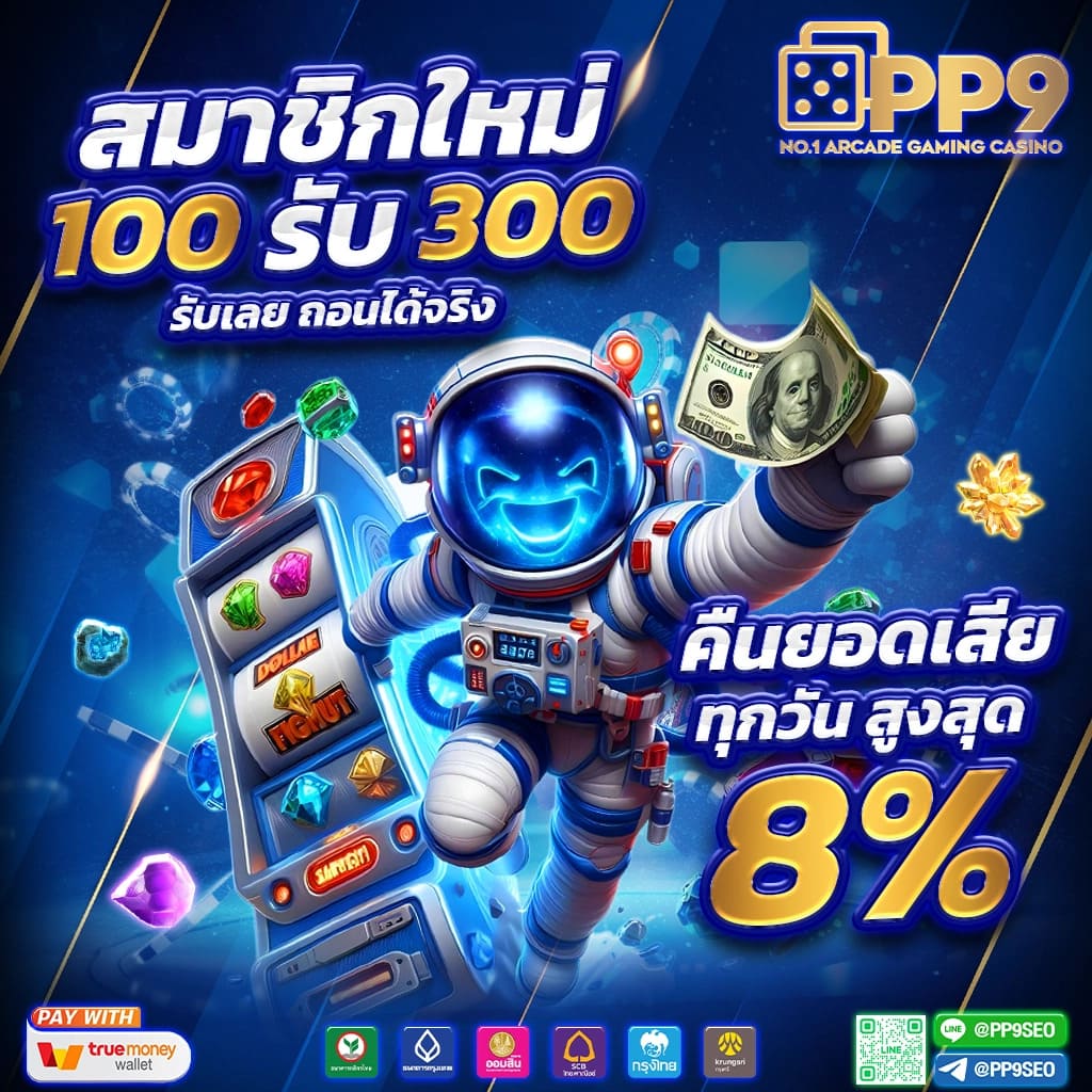 zumo88 เว็บตรง สล็อต ฝากถอนออโต้ ไม่ผ่านเอเย่นต์ 2026