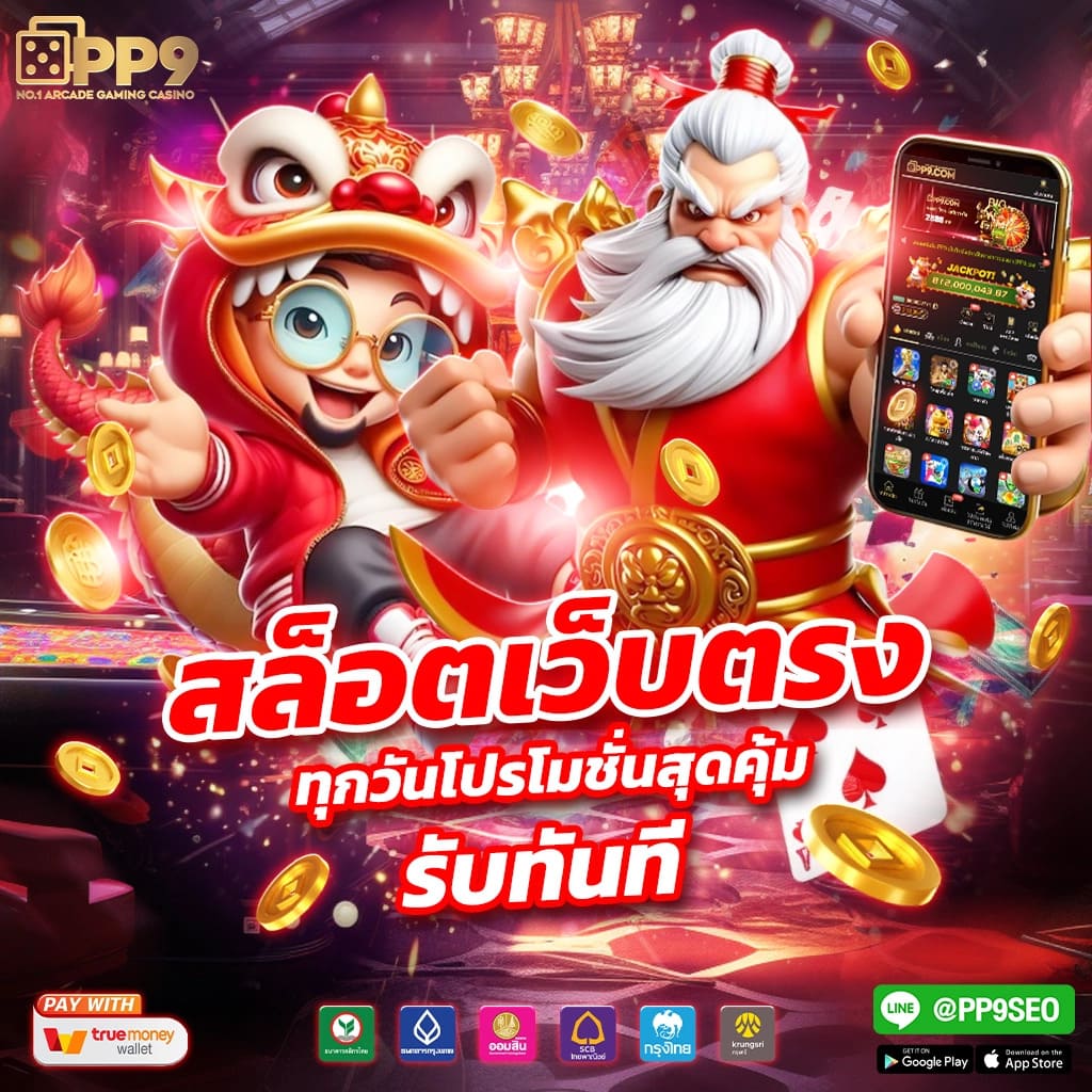 คิงคองสล็อต เว็บตรง สล็อต ฝากถอนออโต้ 2026