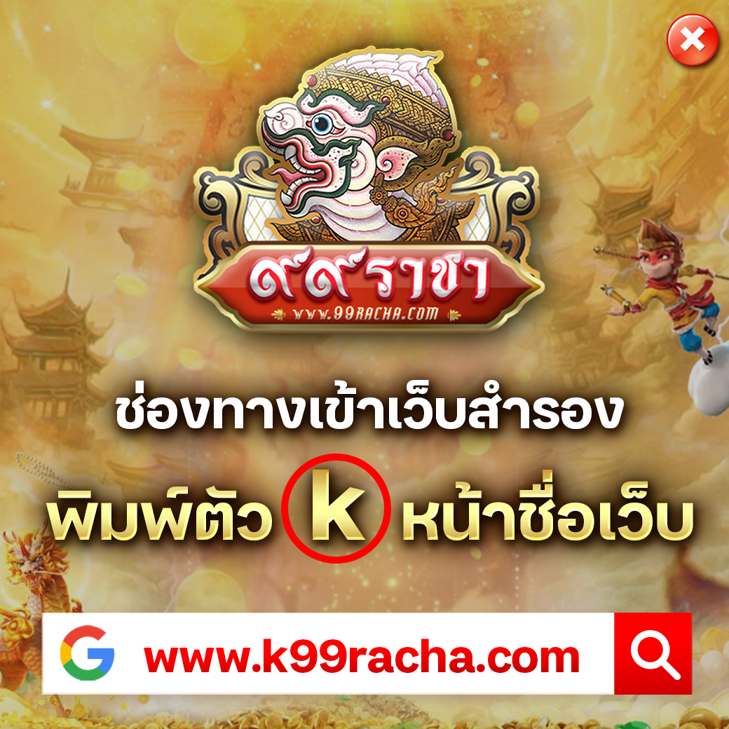 จ้าวเจ๊ง168 เว็บตรงสล็อต ฝากถอนออโต้ ไม่ผ่านเอเย่นต์ 2026