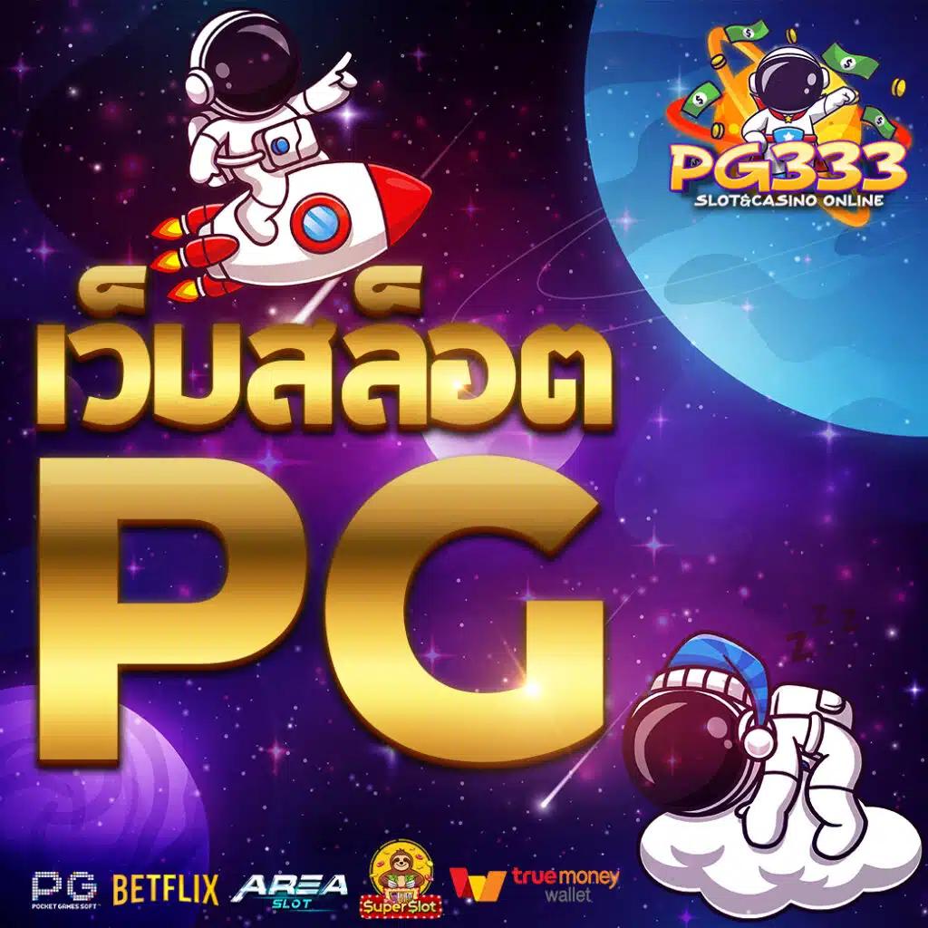 ดูหวยลาว เว็บตรง สล็อต ฝากถอนออโต้ ไม่ผ่านเอเย่นต์ 2026