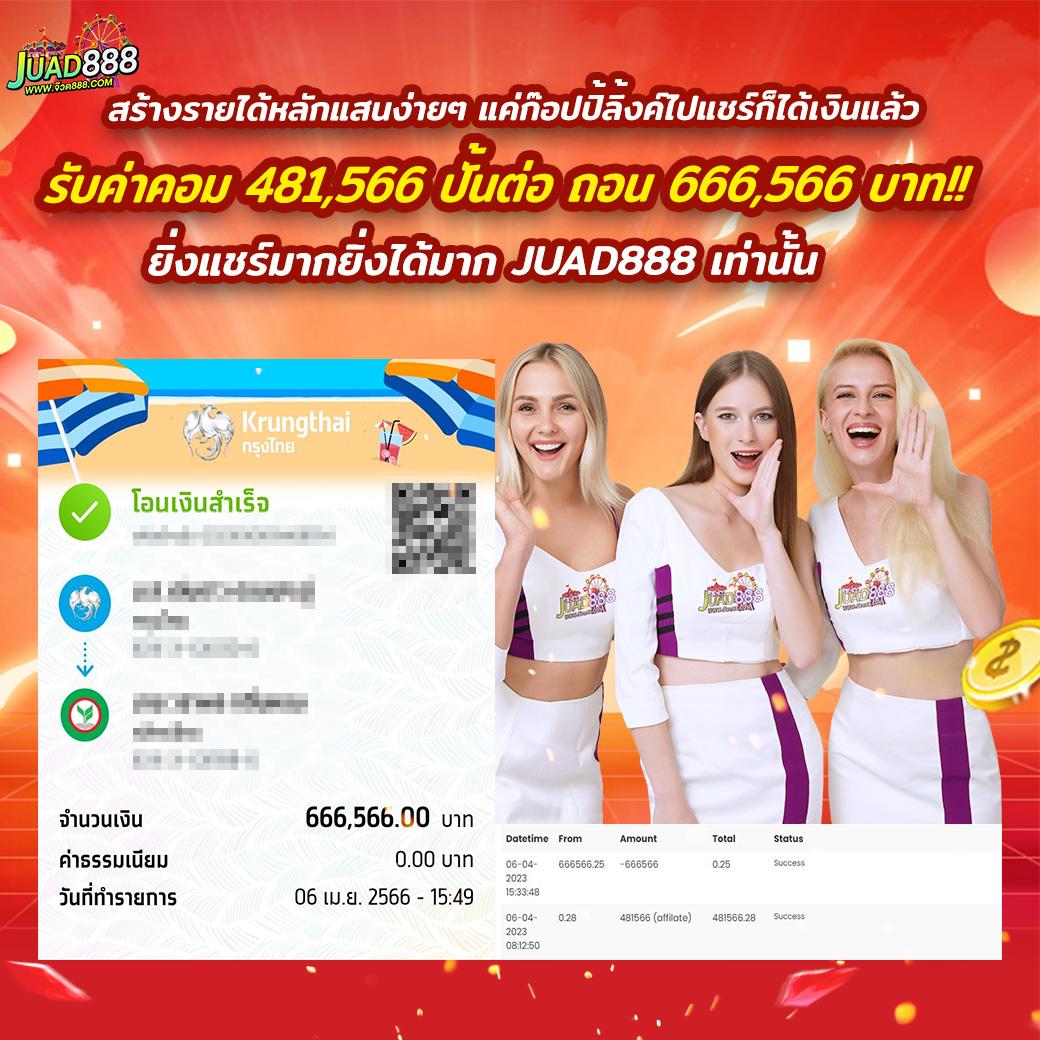 ตรวจสลากกินแบ่งรัฐบาลวันนี้ เว็บตรง สล็อต ฝากถอนออโต้ ไม่ผ่านเอเย่นต์ 2026