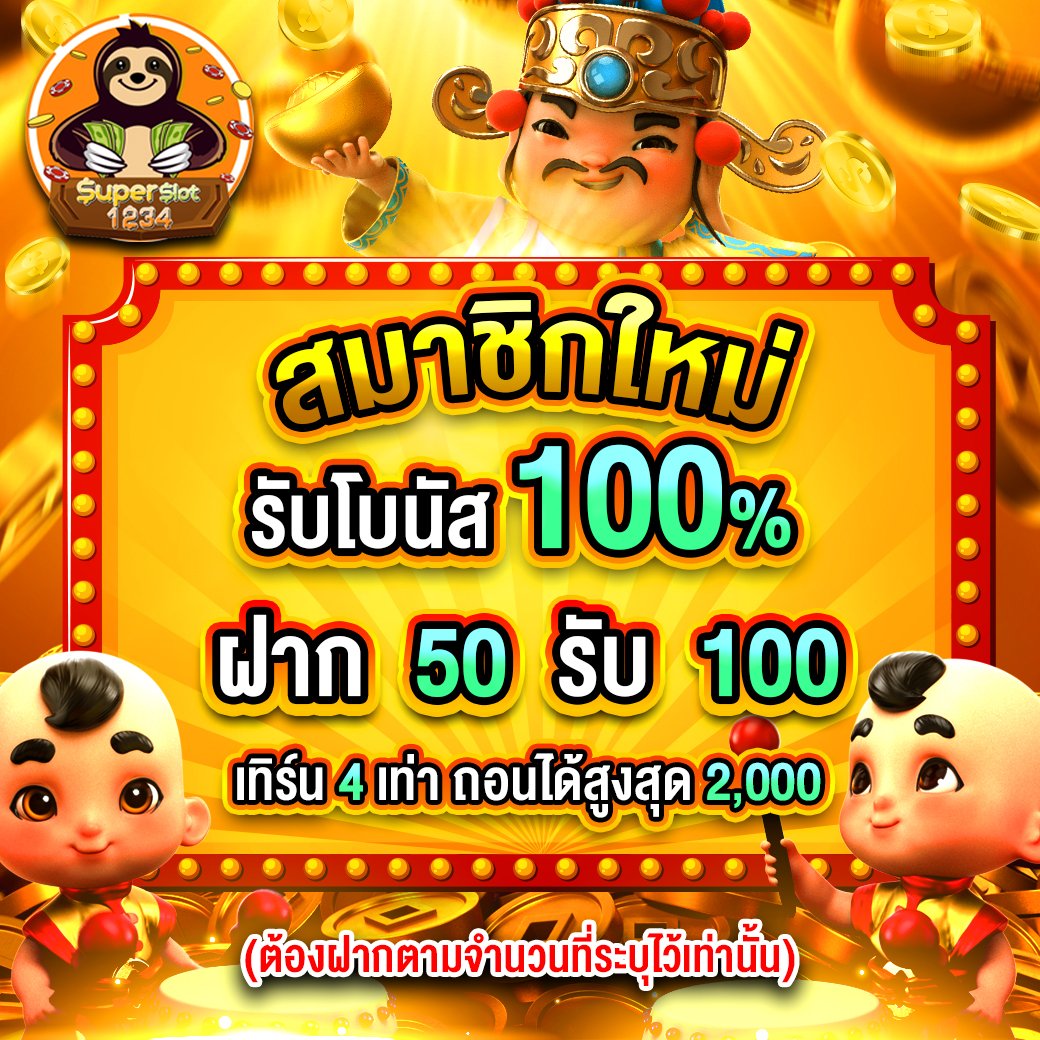 ถ่ายทอดสดหวยรัฐบาล เว็บตรง ฝากถอนออโต้ ไม่ผ่านเอเย่นต์ สล็อต 2026