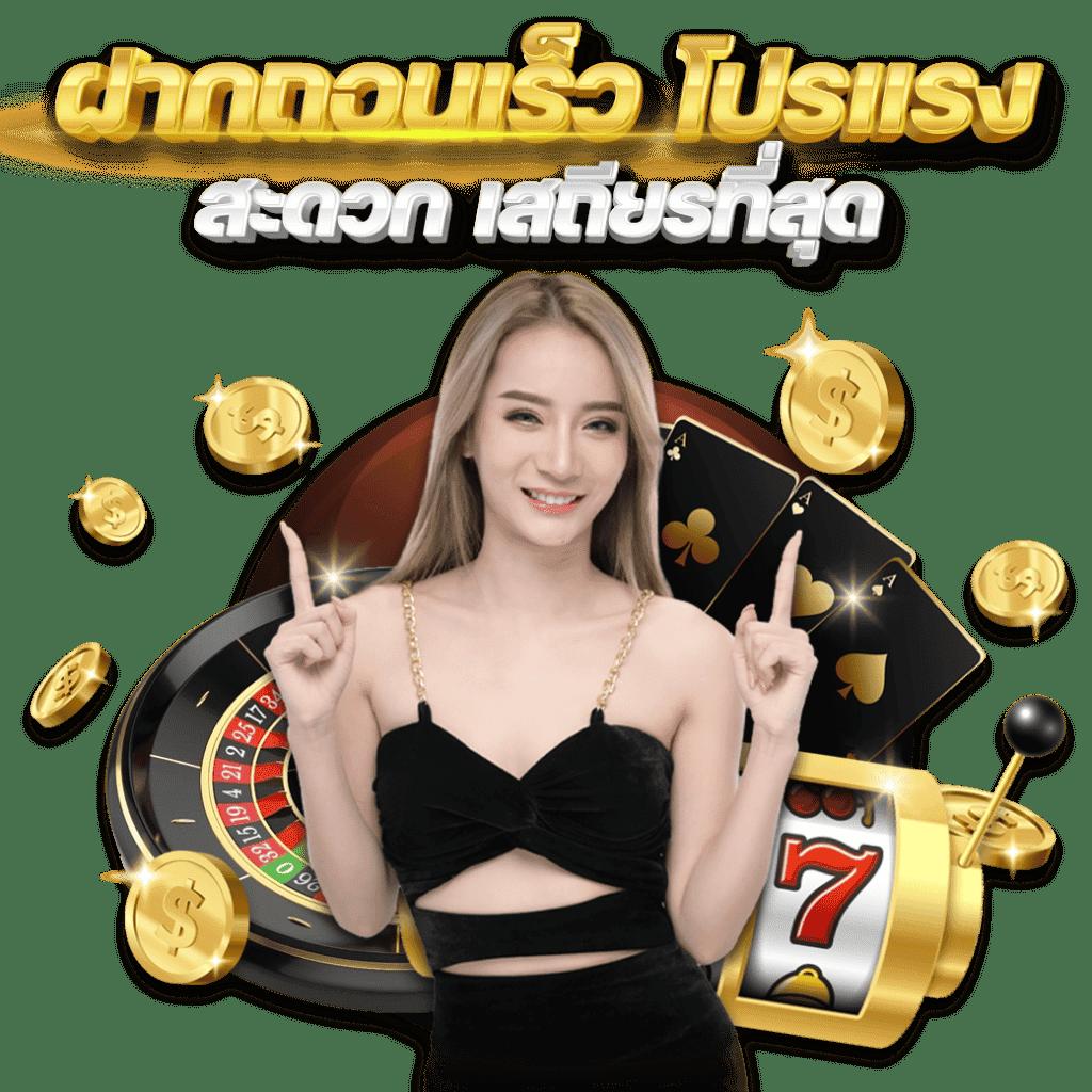 ทดลองสล็อตฟรีสปิน เว็บตรง สล็อต ฝากถอนออโต้ ไม่ผ่านเอเย่นต์ 2026
