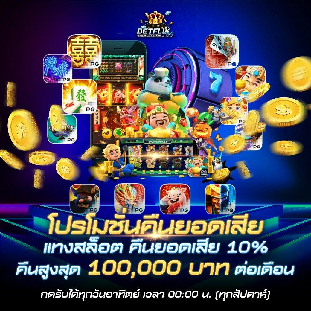 ทดลองเล่นสล็อต pg999 เว็บตรง สล็อต ฝากถอนออโต้ 2026