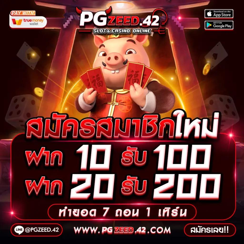 ทดลองเล่นสล็อตฟรี pg เว็บตรง สล็อต ฝากถอนออโต้ ไม่ผ่านเอเย่นต์ 2026