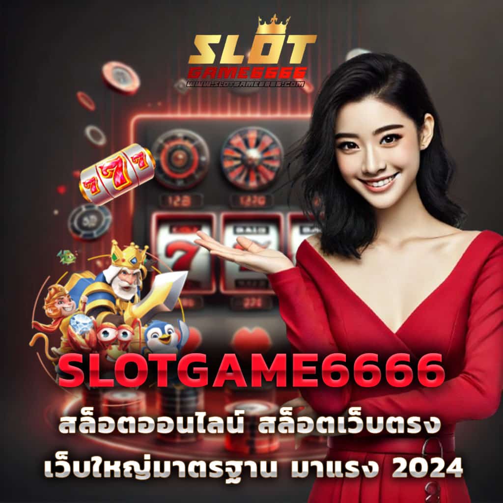 ทางเข้าfun88 เว็บตรง สล็อต ฝากถอนออโต้ ไม่ผ่านเอเย่นต์ 2026