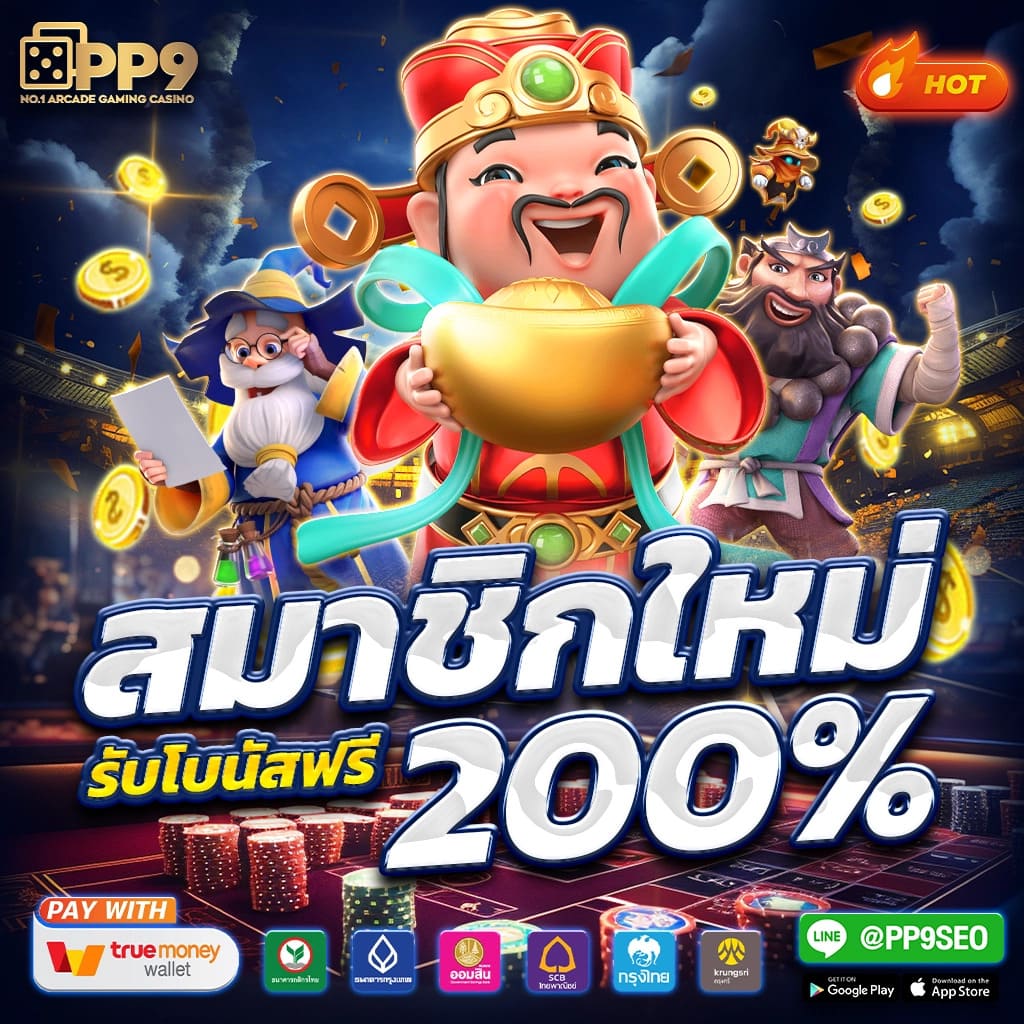 นินจา 168 เว็บตรง สล็อต ฝากถอนออโต้ ไม่ผ่านเอเย่นต์ 2026