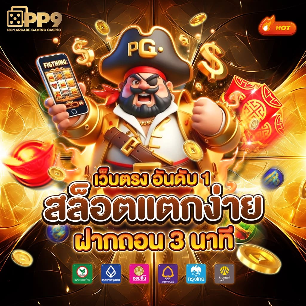 นามสัตว์หวยลาว เว็บตรง สล็อต ฝากถอนออโต้ ไม่ผ่านเอเย่นต์ 2026