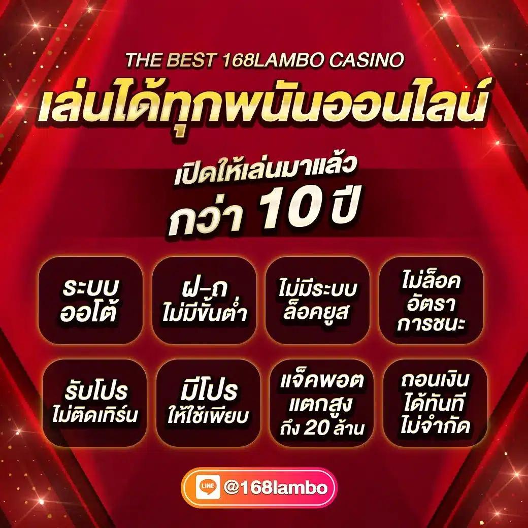 ผลลาว เว็บตรง สล็อต ฝากถอนออโต้ ไม่ผ่านเอเย่นต์ 2026