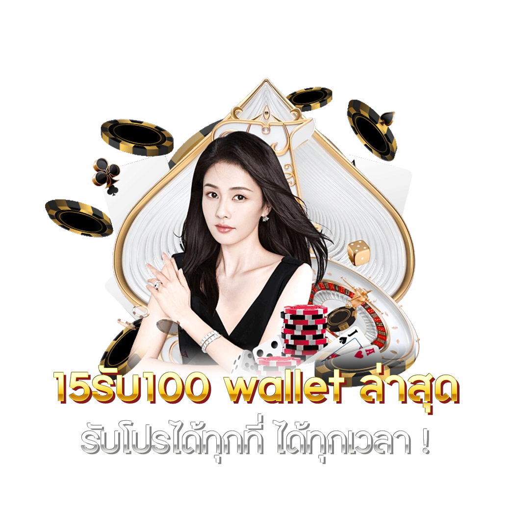 ฝาก 10 รับ 100 เว็บตรง สล็อต ฝากถอนออโต้ ไม่ผ่านเอเย่นต์ 2026