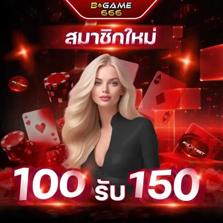 ฝาก 1 บาท ฟรี 50 บาท ล่าสุด กดรับ เอง เว็บตรง สล็อต ฝากถอนออโต้ 2026