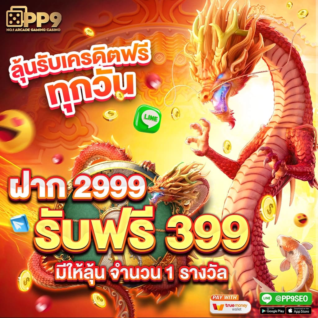 มงคล168 เว็บตรงสล็อต ฝากถอนออโต้ ไม่ผ่านเอเย่นต์ 2026