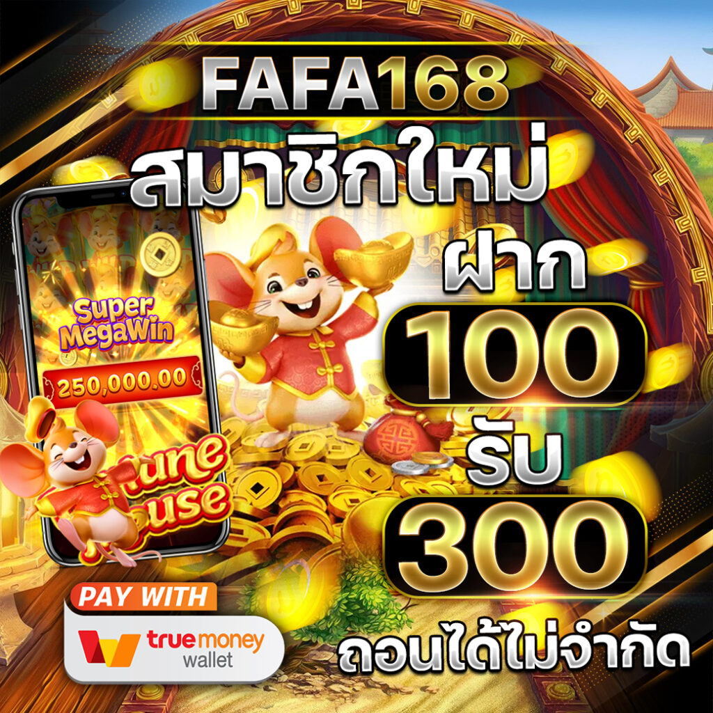 ยูฟ่าสล็อต777 เว็บตรง สล็อต ฝากถอนออโต้ ไม่ผ่านเอเย่นต์ 2026