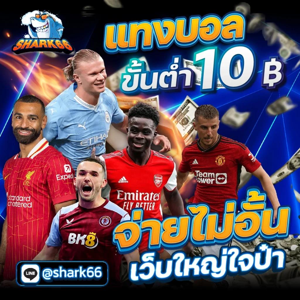 ยูฟ่าเบท168 เว็บตรง ฝากถอนออโต้ ไม่ผ่านเอเย่นต์ สล็อต 2026