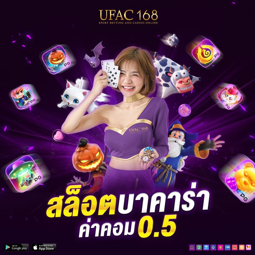 ยูฟ่าเบท888 เว็บตรง สล็อต ฝากถอนออโต้ ไม่ผ่านเอเย่นต์ 2026