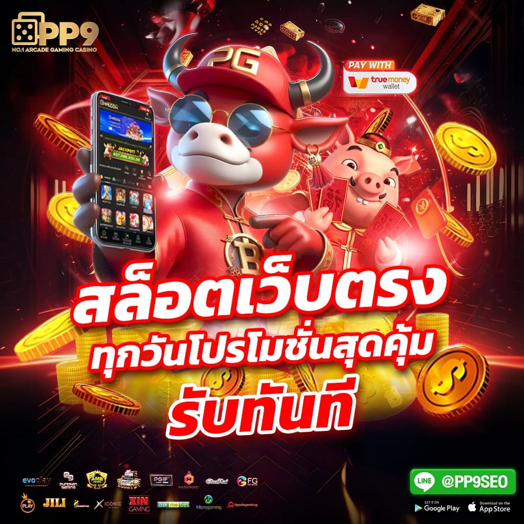 ราคาบอล888 เว็บตรง สล็อต ฝากถอนออโต้ ไม่ผ่านเอเย่นต์ 2026