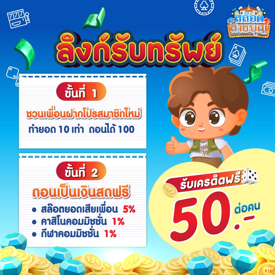 ลุ้นเจริญ เว็บตรง สล็อต ฝากถอนออโต้ ไม่ผ่านเอเย่นต์ 2026