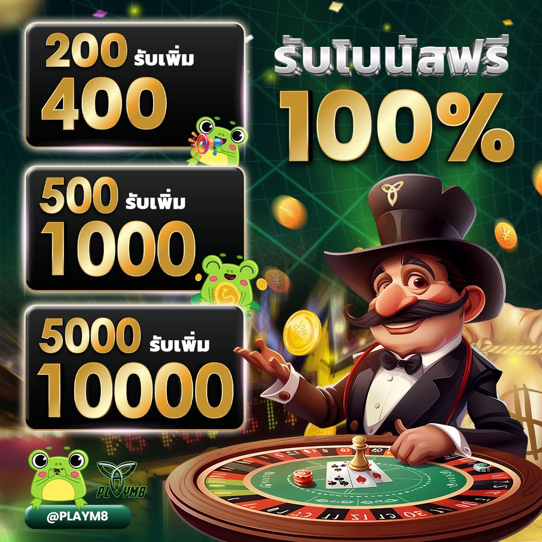 สนุก888 เว็บตรง สล็อต ฝากถอนออโต้ 2026