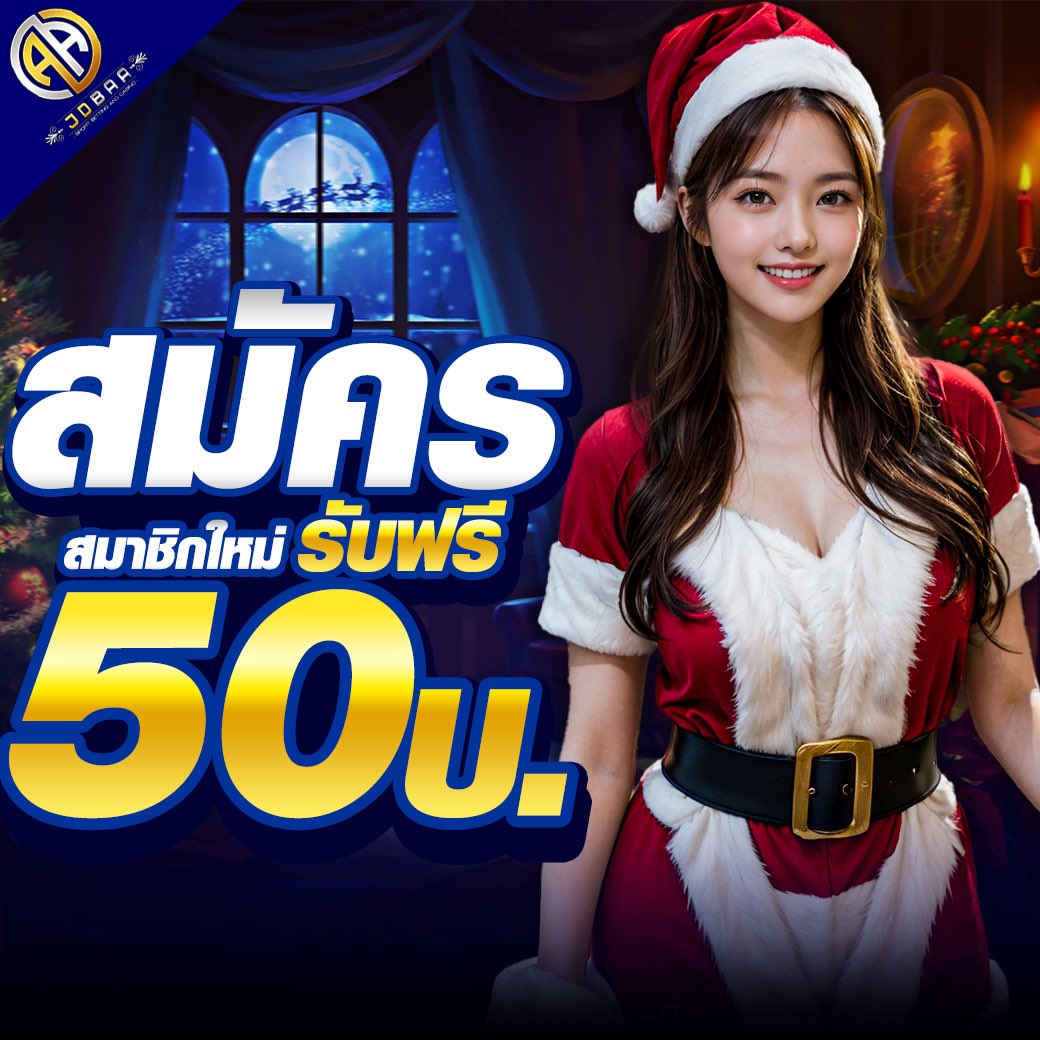 สบาย388 เว็บตรง สล็อต ฝากถอนออโต้ ไม่ผ่านเอเย่นต์ 2026