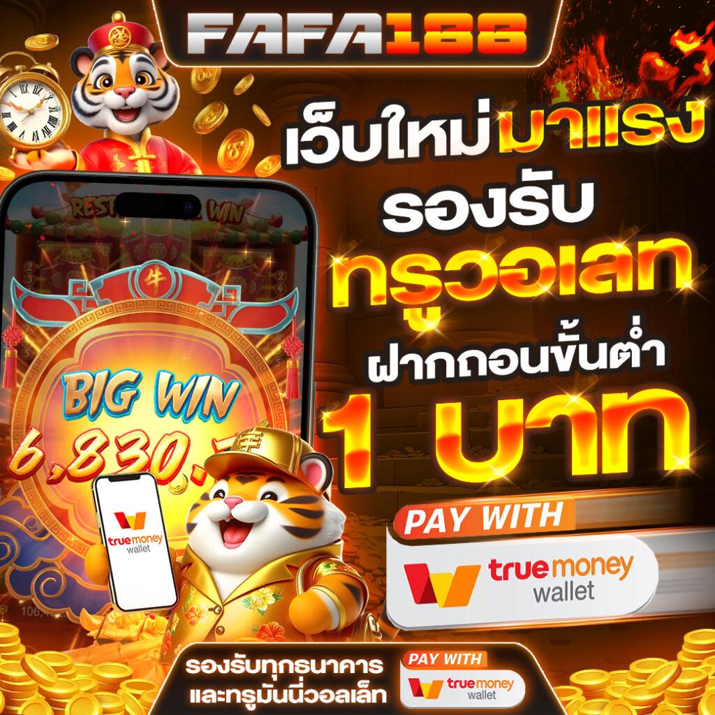 สล็อต1688 เว็บตรง สล็อต ฝากถอนออโต้ ไม่ผ่านเอเย่นต์ 2026