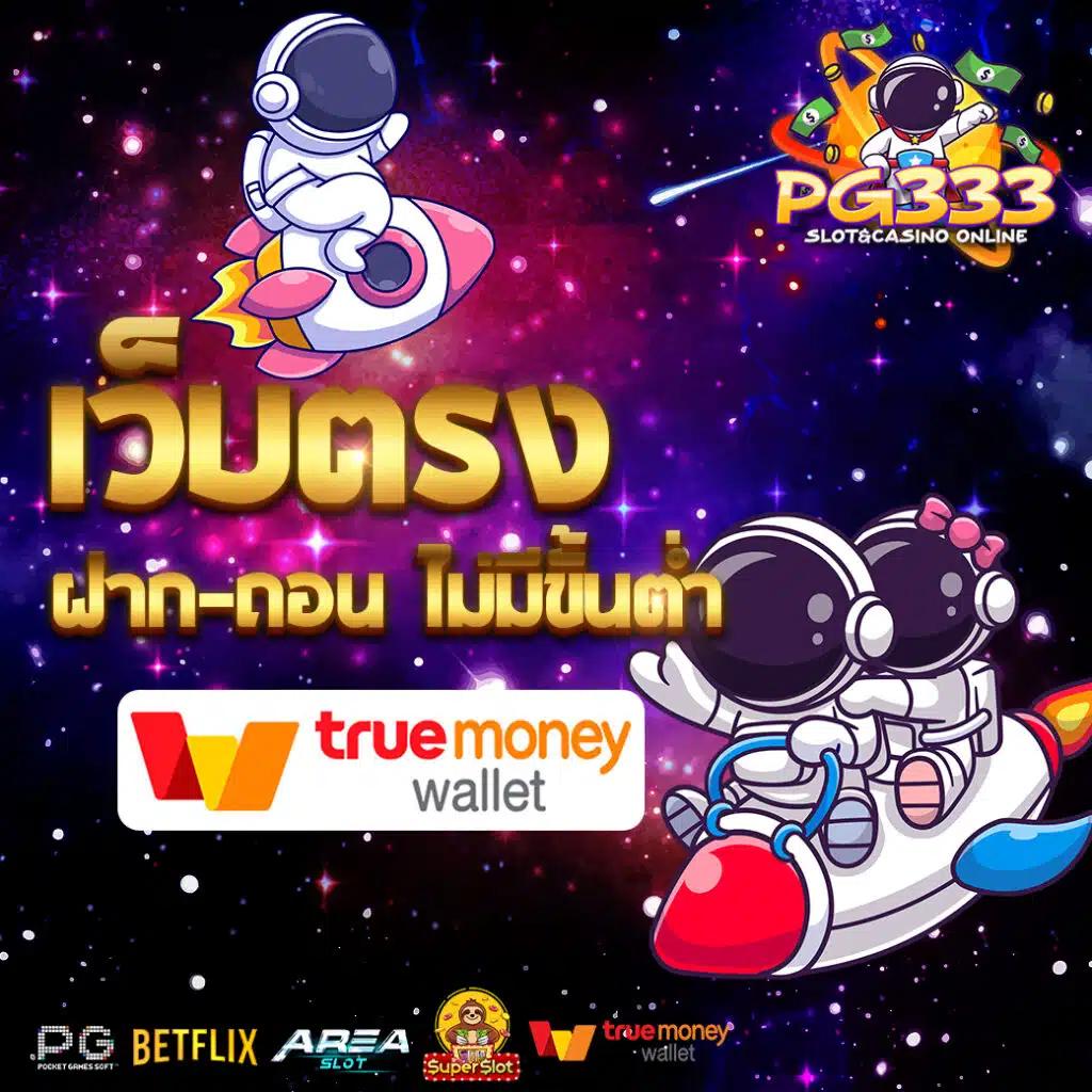 สล็อต ทดลองเล่น เว็บตรง สล็อต ฝากถอนออโต้ ไม่ผ่านเอเย่นต์ 2026