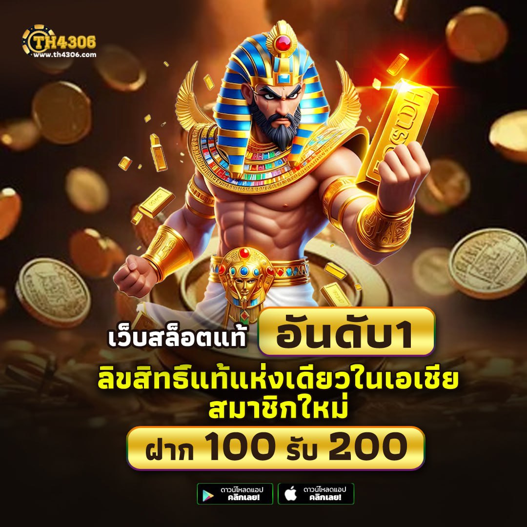 สล็อตเครดิตฟรี 100 ไม่ต้องแชร์ เว็บตรง สล็อต ฝากถอนออโต้ ไม่ผ่านเอเย่นต์ 2026