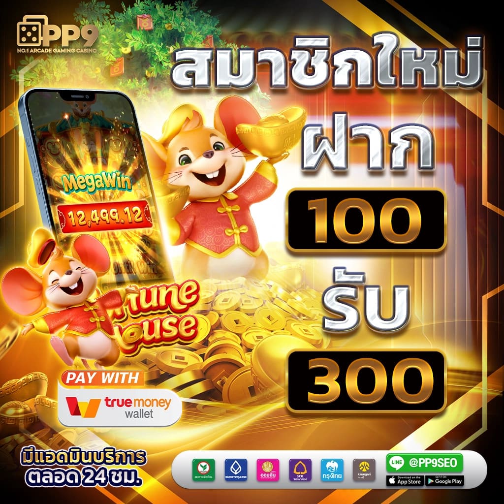 สล็อตเว็บตรง 888 เว็บตรง สล็อต ฝากถอนออโต้ ไม่ผ่านเอเย่นต์ 2026