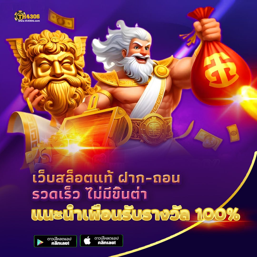 สล็อตเว็บตรงไม่ผ่านเอเย่นต์ เว็บตรง สล็อต ฝากถอนออโต้ 2026