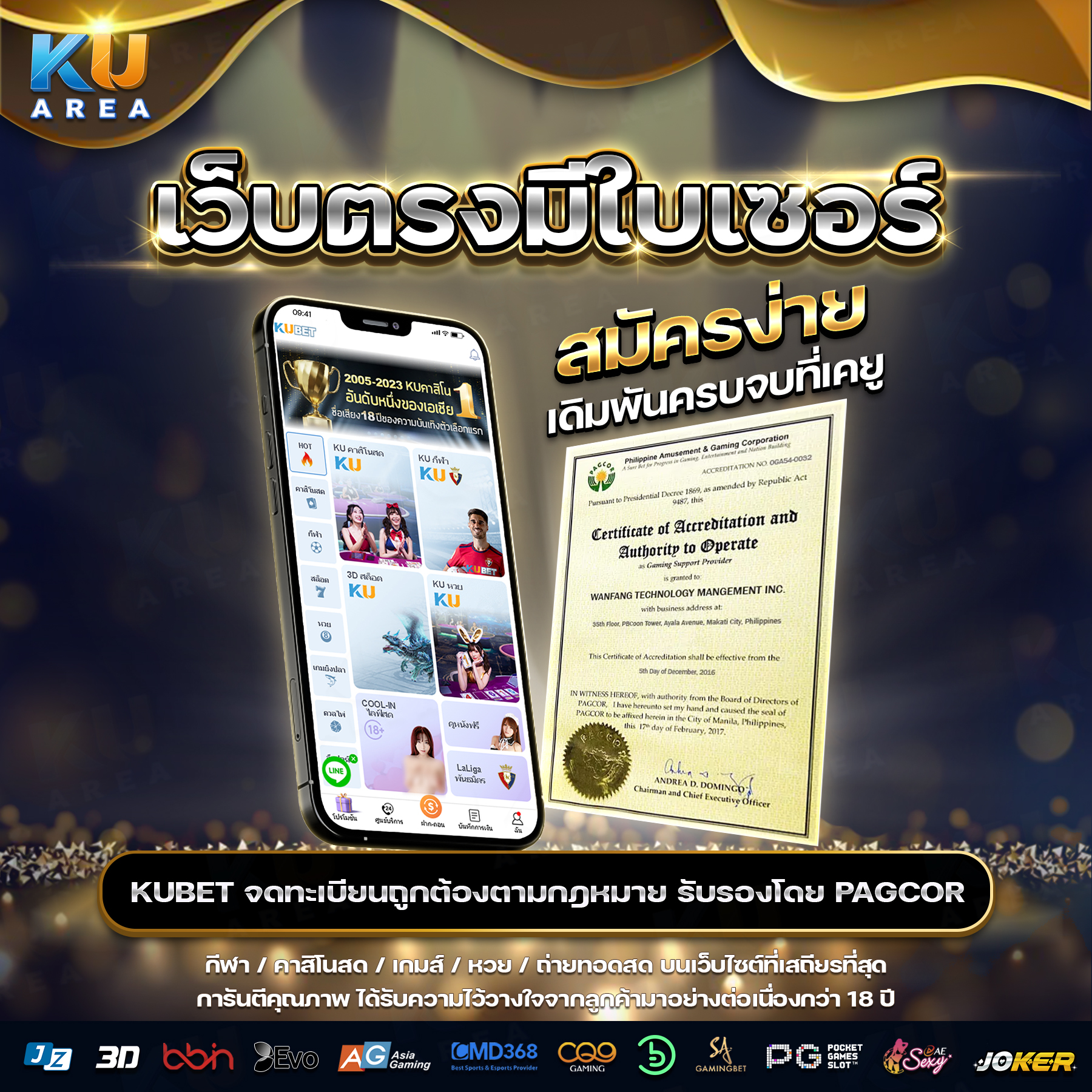 หวยลาว 6 ตัว วันนี้ เว็บตรง ฝากถอนออโต้ ไม่ผ่านเอเย่นต์ สล็อต 2026