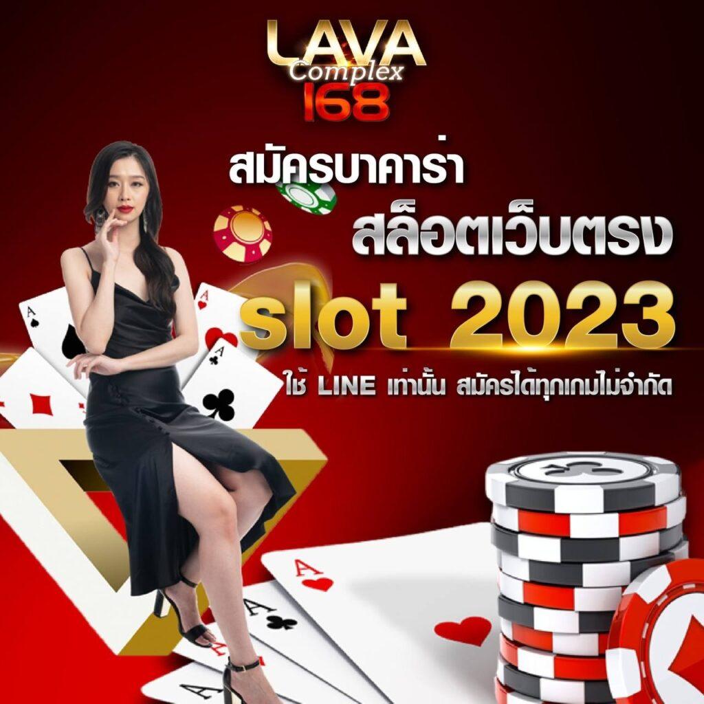 หวยลาววันนี้4ตัว เว็บตรง สล็อต ฝากถอนออโต้ ไม่ผ่านเอเย่นต์ 2026