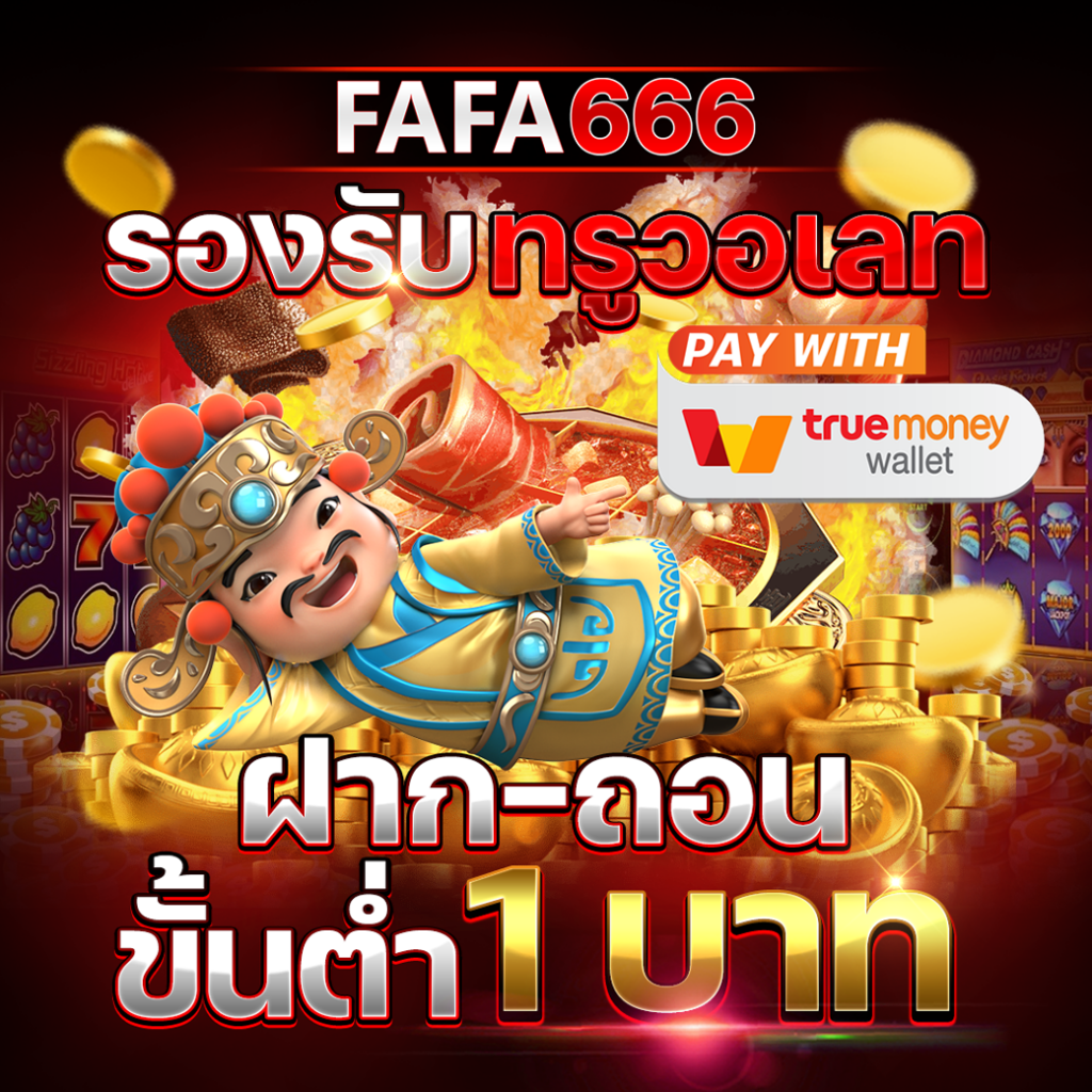 หวยลาวออกวันนี้ เว็บตรง ฝากถอนออโต้ ไม่ผ่านเอเย่นต์ สล็อต 2026
