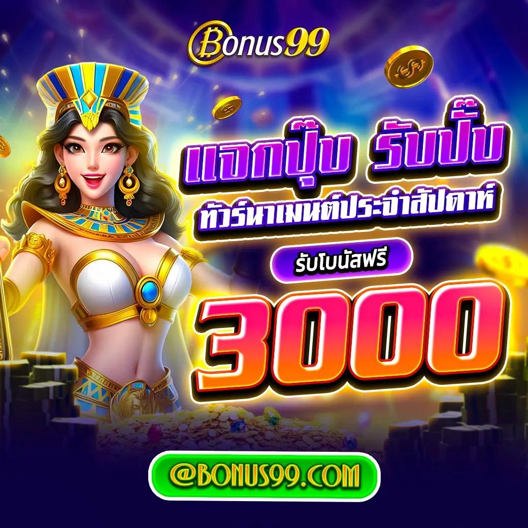 หวยลาวออกวันไหนบ้าง เว็บตรง สล็อต ฝากถอนออโต้ ไม่ผ่านเอเย่นต์ 2026