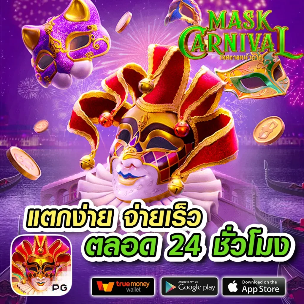 หวยหมีชมพู เว็บตรง ฝากถอนออโต้ ไม่ผ่านเอเย่นต์