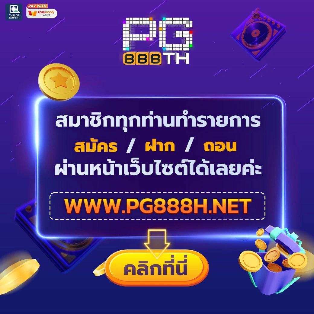 ฮานอยออก เว็บตรง สล็อต ฝากถอนออโต้ ไม่ผ่านเอเย่นต์ 2026