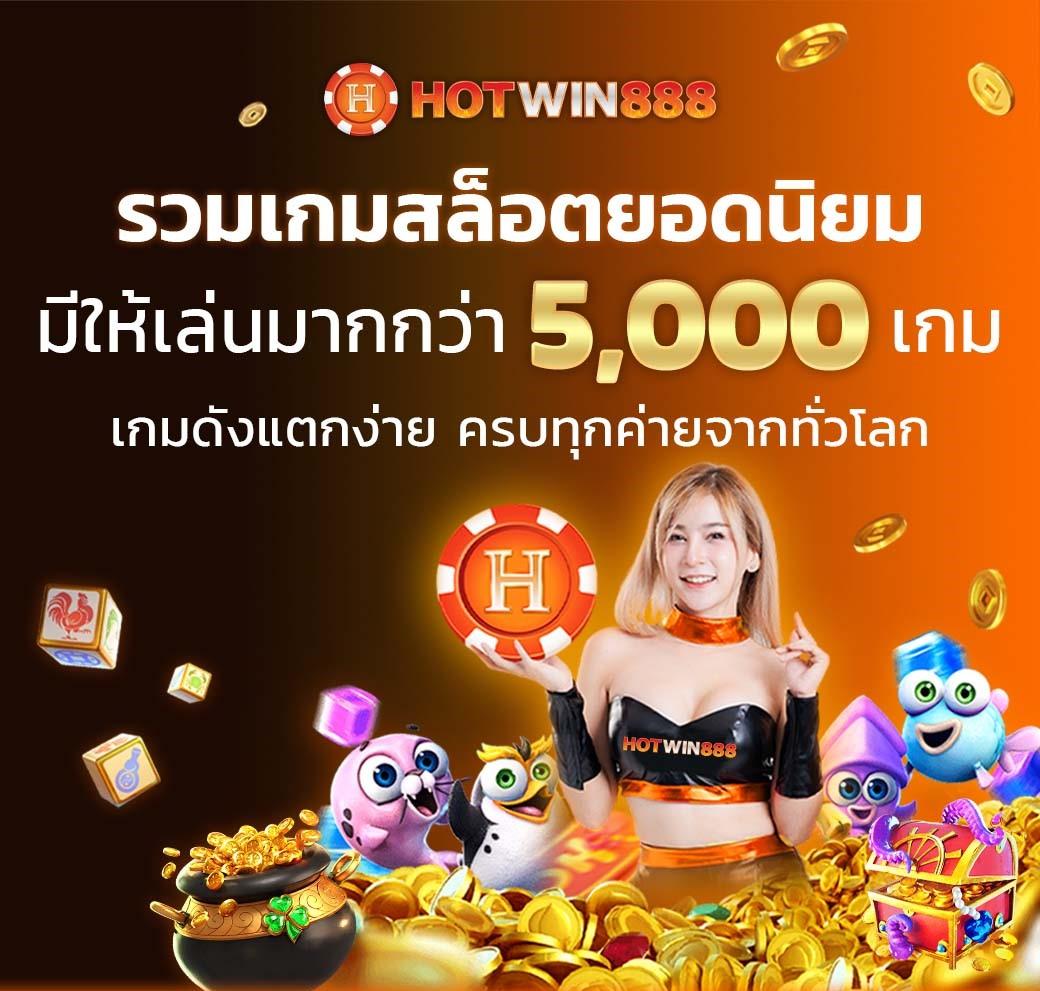 ฮานอยออกอะไรวันนี้ เว็บตรง สล็อต ฝากถอนออโต้ ไม่ผ่านเอเย่นต์ 2026