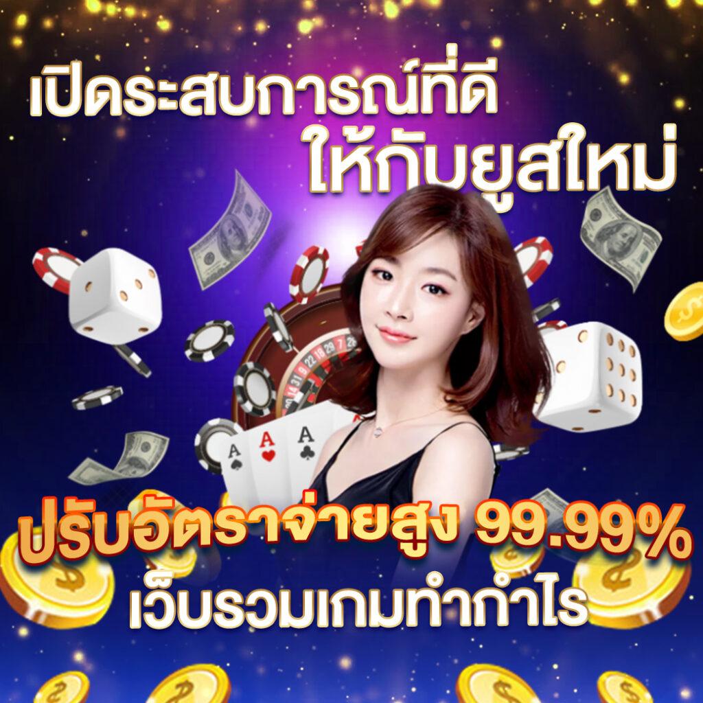 เกมวงล้อ เว็บตรง สล็อต ฝากถอนออโต้ ไม่ผ่านเอเย่นต์ 2026