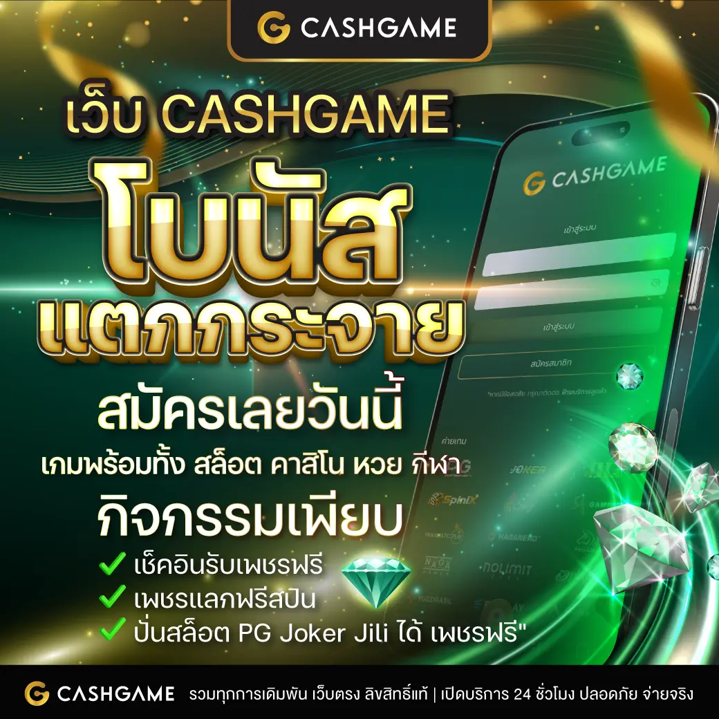 เครดิตฟรี 100 กดรับเอง ยืนยันเบอร์ เว็บตรง สล็อต ฝากถอนออโต้ ไม่ผ่านเอเย่นต์ 2026