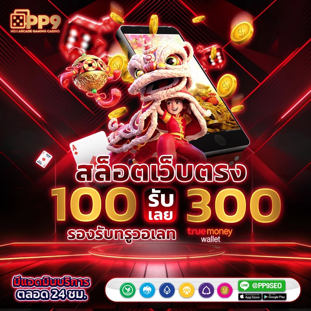 เครดิตฟรี กดรับเอง โค้ดเครดิตฟรี เว็บตรง สล็อต ฝากถอนออโต้ 2026