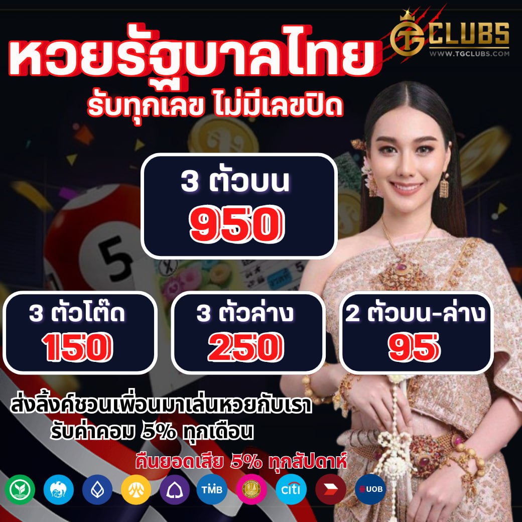 เล่นหวย365 เว็บตรง สล็อต ฝากถอนออโต้ ไม่ผ่านเอเย่นต์ 2026