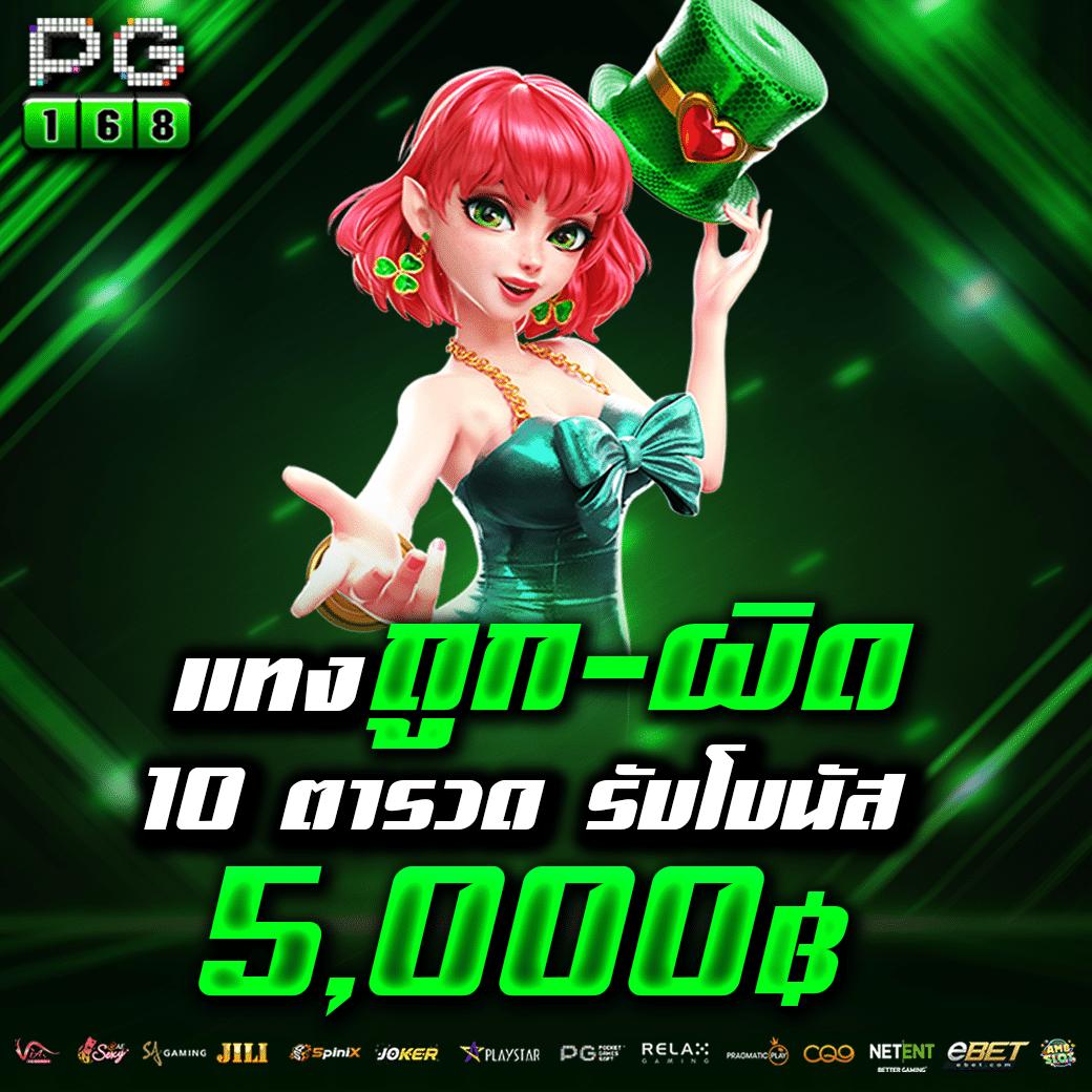 เว็บ ruay คาสิโน สล็อต เว็บตรง ฝากถอนออโต้ ไม่ผ่านเอเย่นต์ 2026