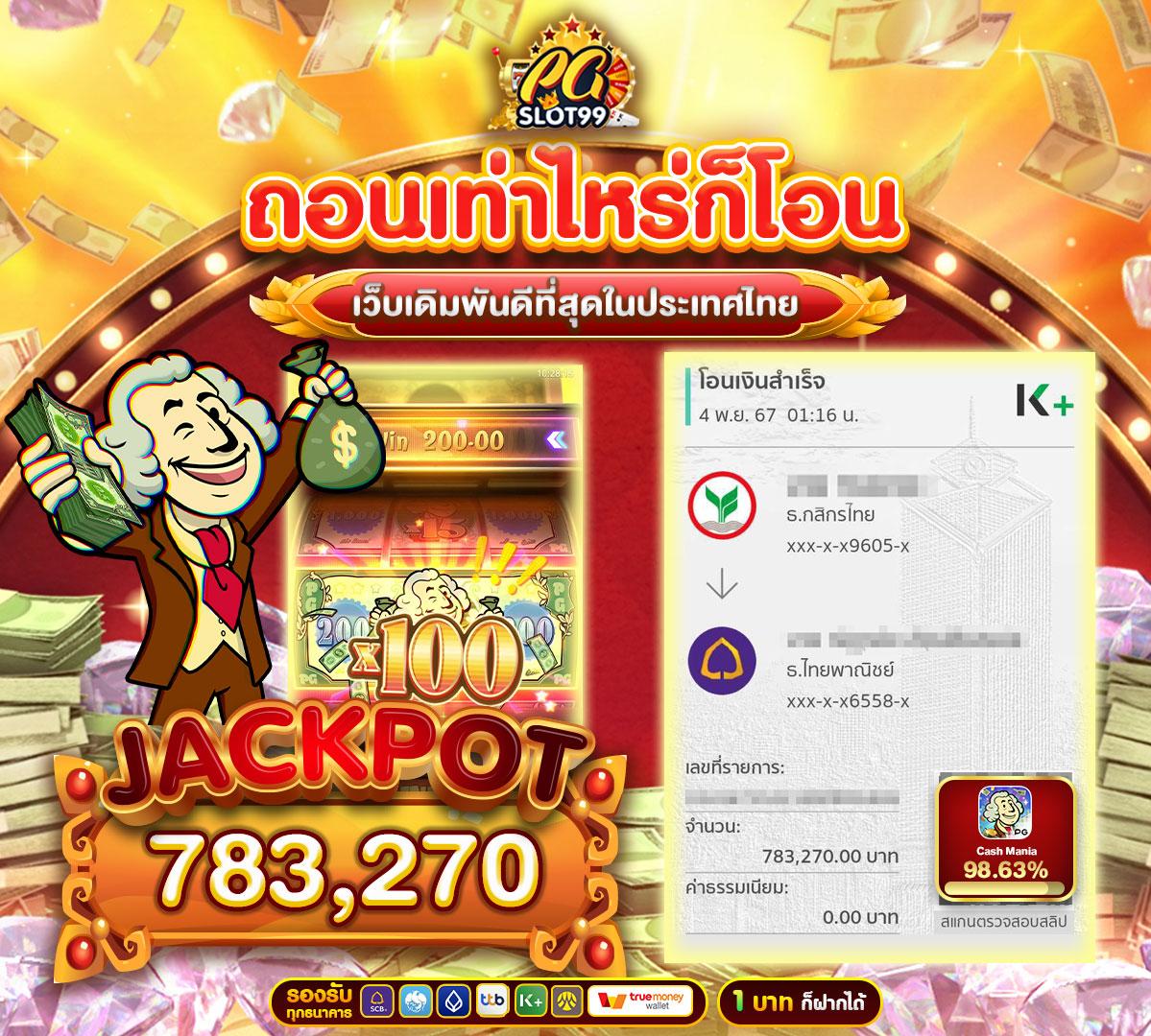 เว็บบาคาร่า อันดับ1 เว็บตรง สล็อต ฝากถอนออโต้ ไม่ผ่านเอเย่นต์ 2026