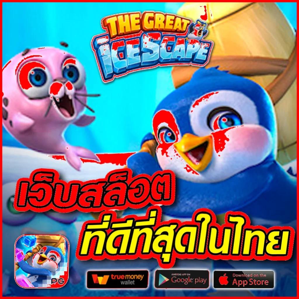 เว็บส้ม 777 เข้าสู่ระบบ เว็บตรง สล็อต ฝากถอนออโต้ ไม่ผ่านเอเย่นต์ 2026