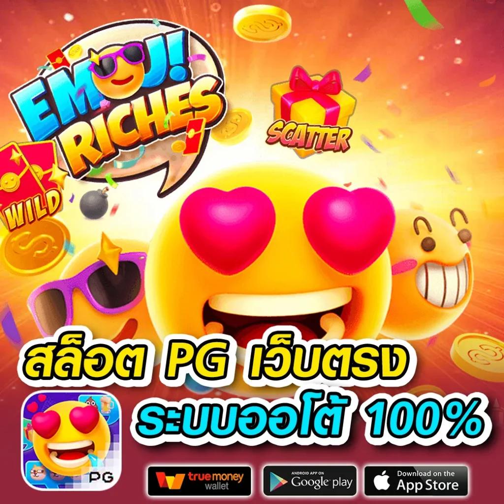 เว็บสล็อตฝากถอน true wallet เว็บตรง สล็อต ฝากถอนออโต้ 2026